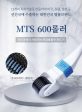 MTS 600 Roller for Skin Online